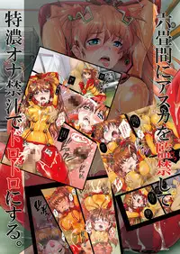 [Modae Tei (Modaetei Anetarou, Modaetei Imojirou)] Rokujouma ni Asuka wo Kankin shite Tokunou OnaKin Jiru de Dorodoro ni Suru (Neon Genesis Evangelion) [Digital]