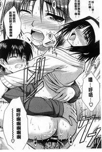 Boku wa Anata ni Wan to Naku