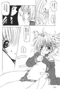 (C56) [Yuuhodou (Tekuteku)] Hanabana (Card Captor Sakura)