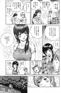 COMIC Shitsurakuten 2007-09