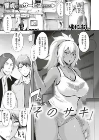 COMIC Shitsurakuten 2019-05