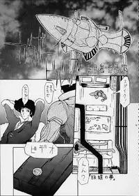 (C60) [BM Dan (Doumeki Bararou, UmiUshi)] FINAL FANTASY X in BABEL (Final Fantasy X, Cowboy Bebop, ?)