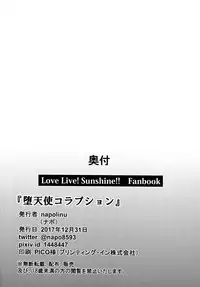 (C93) [napolinu (Napo)] Datenshi Corruption (Love Live! Sunshine!!) [Chinese] [無邪気漢化組]