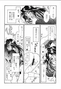 (C61) [Mechanical Code (Takahashi Kobato)] as night follows day collected version 01 (Ah! Megami-sama/Ah! My Goddess)