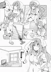 (COMIC1☆10) [Sekine (Sekine Hajime)] Gochuumon no Mocha desu (Gochuumon wa Usagi Desu ka?) [Chinese] [oo君個人漢化]