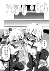 (SC64) [Imitation Moon (Narumi Yuu)] Uchi no Hamakaze wa Choukyouzumi (Kantai Collection -KanColle-)