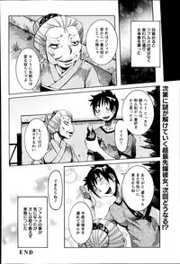 [Nico Pun Nise] Chou Saisentan Kanojo ♪ Ch.1-5