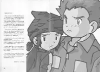 Shitoyaka (Yaoi / Shota) (Digimon)