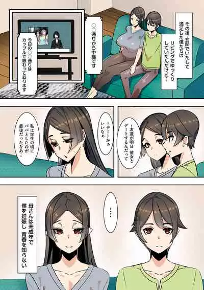 COMIC Kuriberon DUMA 2022-03 Vol. 34