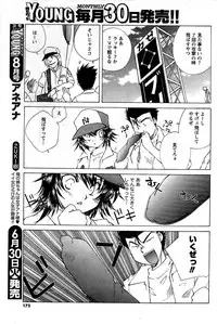 COMIC Men's Young 2009-07 (Corrected)