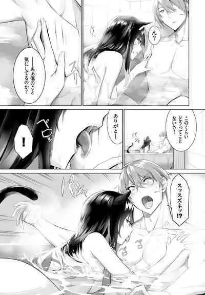 [Kyougoku Touya] Orokamono wa Nekomimi Dorei ni Izon suru ~Hajimete no Choukyou Seikatsu~ 01-18