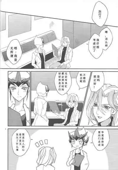 Galanthus no Saku Oka e | 去往雪钟花之丘