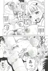 [Youma Kachie] Choukyou Ryoujoku Kyoushitsu