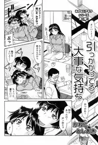 COMIC Men's Young 2008-03