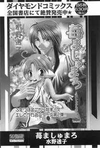 [Anthology] Shounen Roman 3