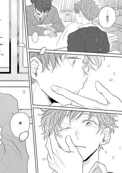 No Doubt Lilac | 无疑的紫丁香 Ch. 1