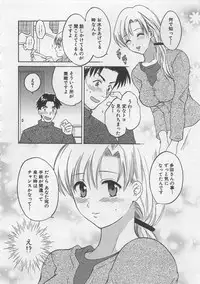 [Pon Takahanada] Hotaru no Sumu Kawa