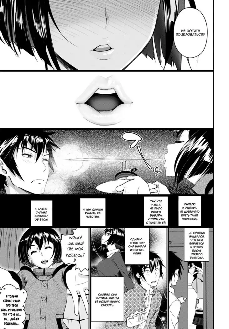 Junai Lyricism - True Love Lyricism ch. 5