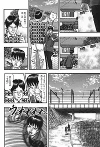 [Horie Tankei] Jukujo Game 4