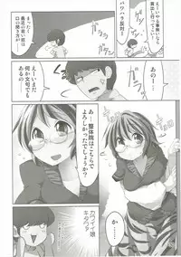 (C87) [Akikaze Asparagus, RPG COMPANY 2 (Aki)] Have Patience! (Touhou Project)