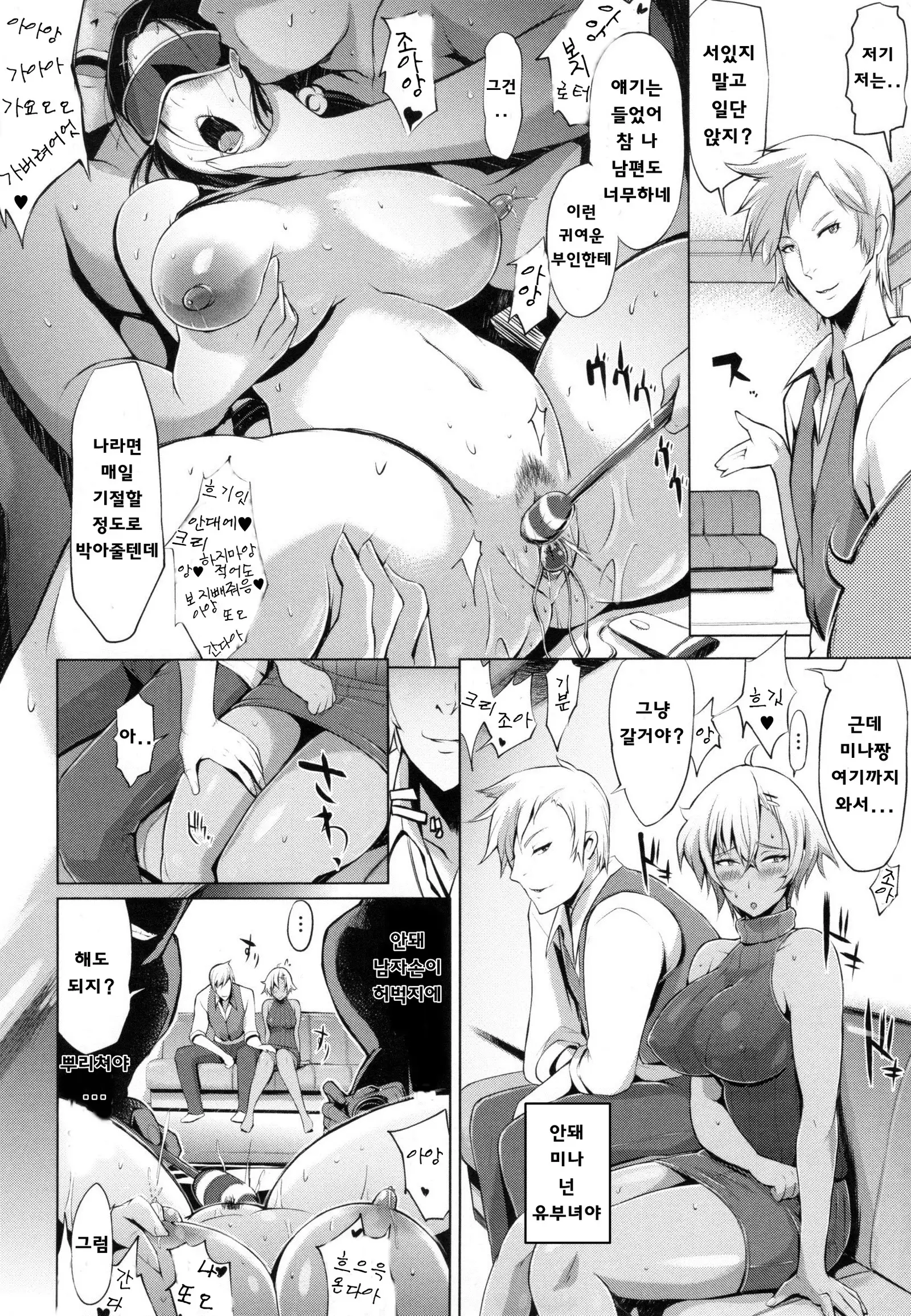 쯔마네타이즈1~7화