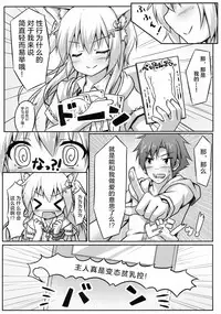 (C85) [Animal Herb (Yano Mitsuki)] Uchi no Pet Jijou [Chinese] [绅士仓库汉化]