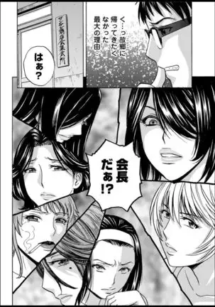 Yurase Bikyonyuu! Hataraku J-Cup Ch. 1-8