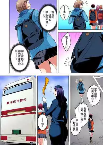 [Okuni Yoshinobu] Zetsumetsu Kigu Danshi ~ Boku no Kokan ga Nerawareru Wake | 瀕臨絕種的男子～所有人都在覬覦我的小弟弟 Ch.1-27 [Chinese]