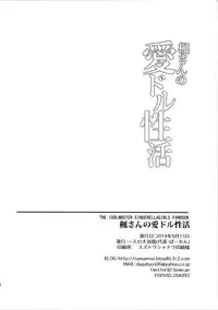 (Cinderella Memories 4) [Hitori no Daiyokujou (bowcan)] Kaede-san no Aidol Seikatsu (THE IDOLM@STER CINDERELLA GIRLS)