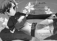 (COMIC1☆6) [Coupe Pain Ginga (Arisawa Tsukasa, Namakura Makibishi)] Rinne no Hana Saku Machi de Anata to Deatta (Rinne no Lagrange)