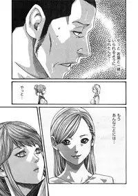 [Haruki] Ikitsuke! Vol.2