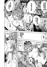 [Orikawa] Onna no Karada ni Natta Ore wa Danshikou no Shuugaku Ryokou de, Classmate 30-nin (+Tannin) Zenin to Yarimashita. (3) [Chinese] [台灣最美麗的風景漢化]
