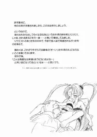 [Paradise City (various)] RURIIRO SASAMI (Tenchi Muyou!, Martian Successor Nadesico)