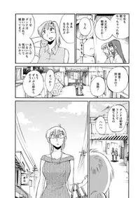 [TsuyaTsuya] Hirugao Ch. 1-2, 4, 14-37