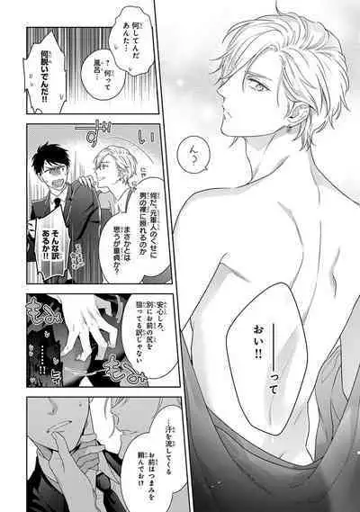 Calling Darling, Las Vegas