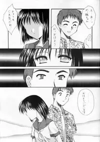 (C58) [Imomuya Honpo (Azuma Yuki)] Koikaze (Kizuato)