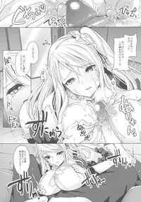 (C96) [Otogi no Kuni no Soapland (Kurokawa Otogi)] Kusuri mo Sugireba Chichi to Naru