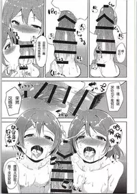 (C88) [Ringoya (Alp)] LOVE FITTING ROOM (Love Live!) [Chinese] [红色尾巴个人汉化]