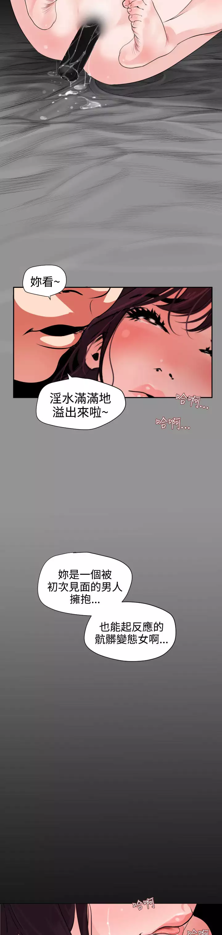 Desire King Ch.1-16