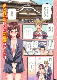 [Pon Takahanada] Niizuma Osenaka Nagashimasu Ch. 1-15