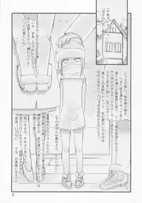 [P.A. Project (Teruki Kuma)] Milk