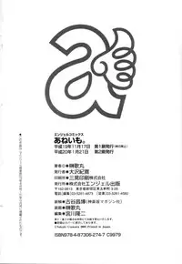 [Sakaki Utamaru] Aneimo