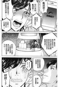 Hakudaku no Wana Hitozuma Hameotoshi | 白濁之罠 人妻插入後墮落