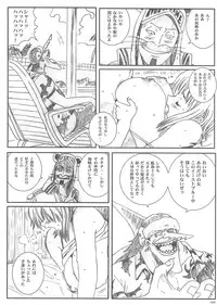 [Circle Kuusou Zikken] Kuusou Zikken vol.5 (One Piece)