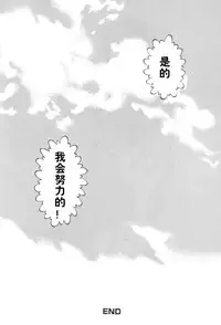 [Uziga Waita] Mai-chan no Nichijou [Chinese]