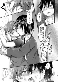 (Sukashi to Naniwa no Rendezvous) [Mitsuya Yoguru (Futaba841)] Genkai Dousei Seikatsu (Yowamushi Pedal)