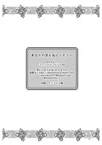 [Marimoya (Mori Marimo)] Anata no Tsumi o Watashi ni Kudasai (Shironeko Project) [Chinese] [silent_aoi个人汉化] [Digital]