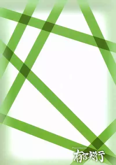 BOUSOU-GET! | 望想月兔