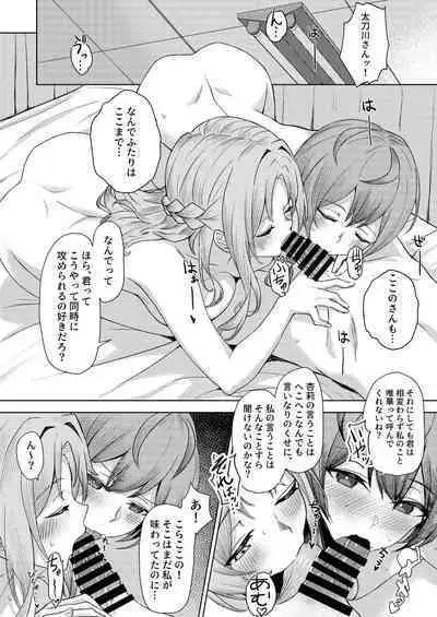 僕のことをイジメてくる幼馴染の友達と裏ではこっそりヤリまくってる本続