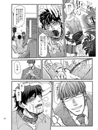 [Shina Yuuji] Goriyou Arigatou Gozaimasu. Kabushikigaisha Pet Breeders Desu (original)